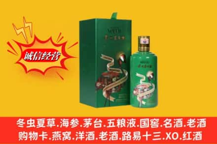 烟台求购回收出口茅台酒