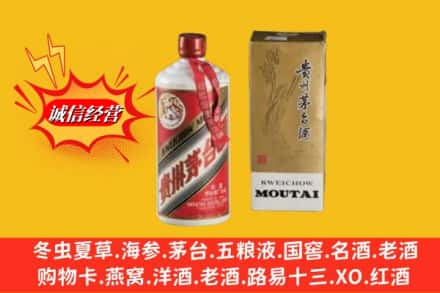 烟台回收80年代茅台酒