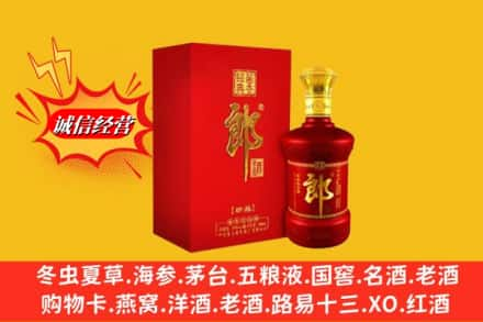 烟台求购回收珍品郎酒